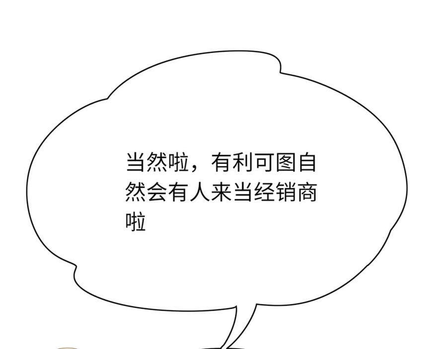 第96话 从小脑子不太聪明29