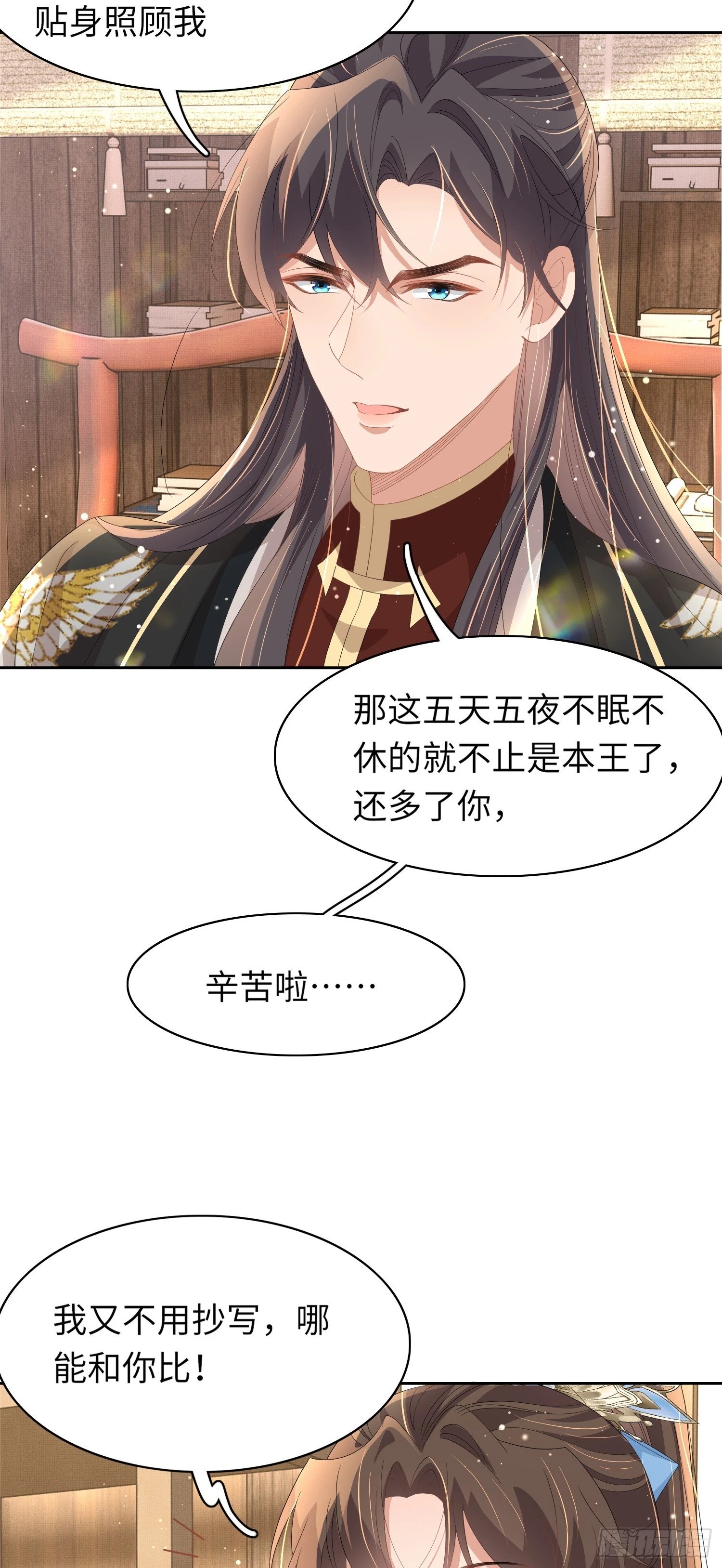 第68话 要如何照顾本王10