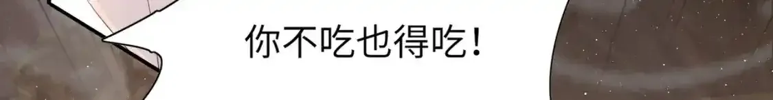 第1话 雨露期发作133