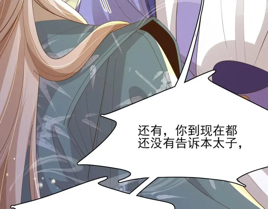 第130话 心动了？63