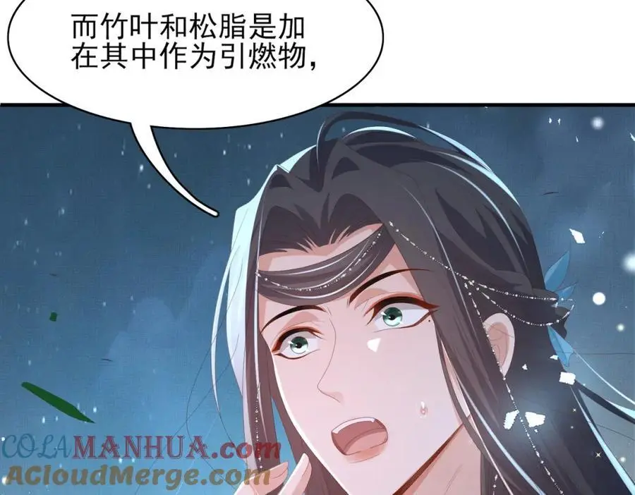 第138话 科学与狠活48