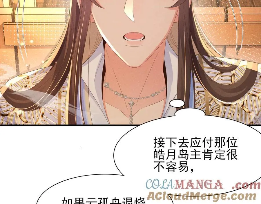 第187话 你男人不用你保护64