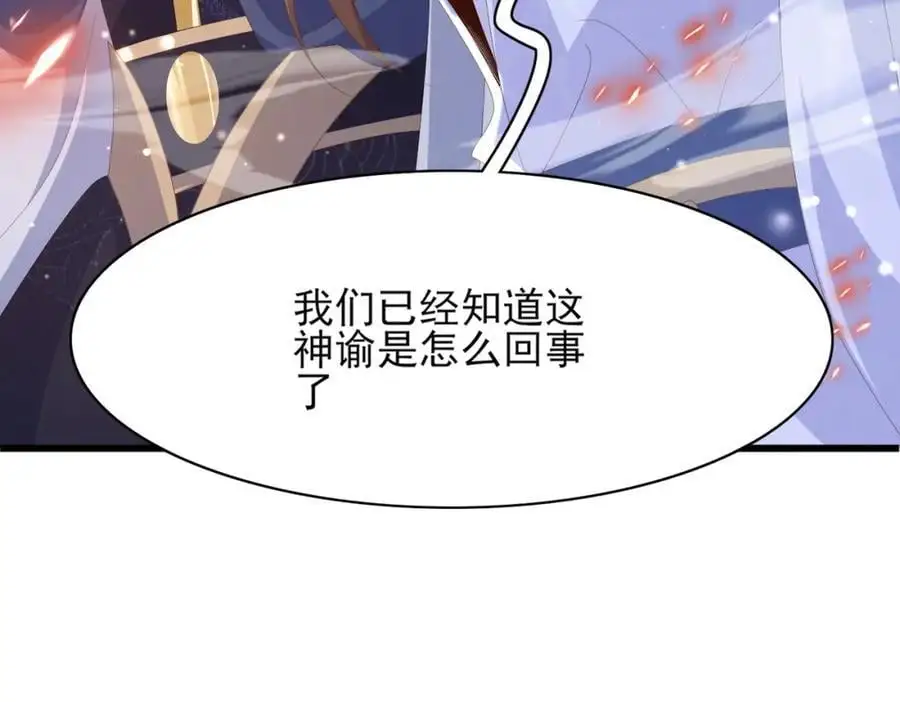 第140话 引战的神谕78