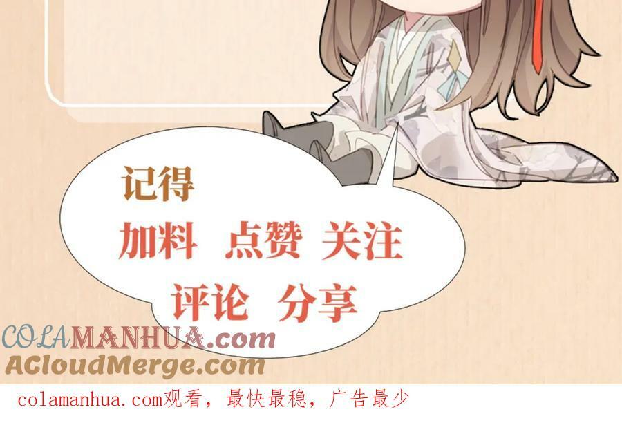第83话 差点伤到你168