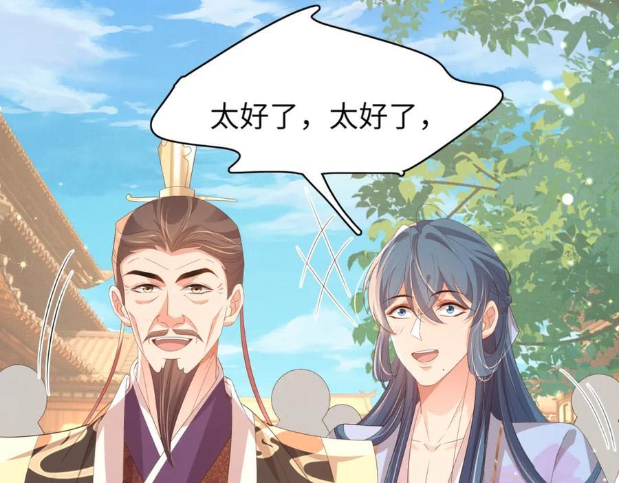 第114话 太子跋扈出场67
