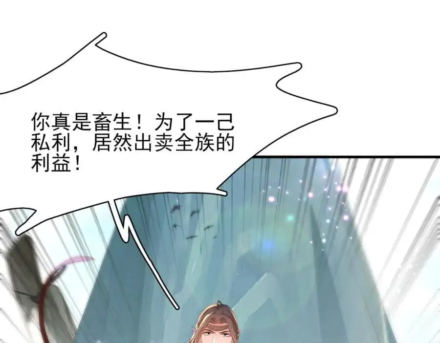 第146话 幕后丑男遭鞭打39