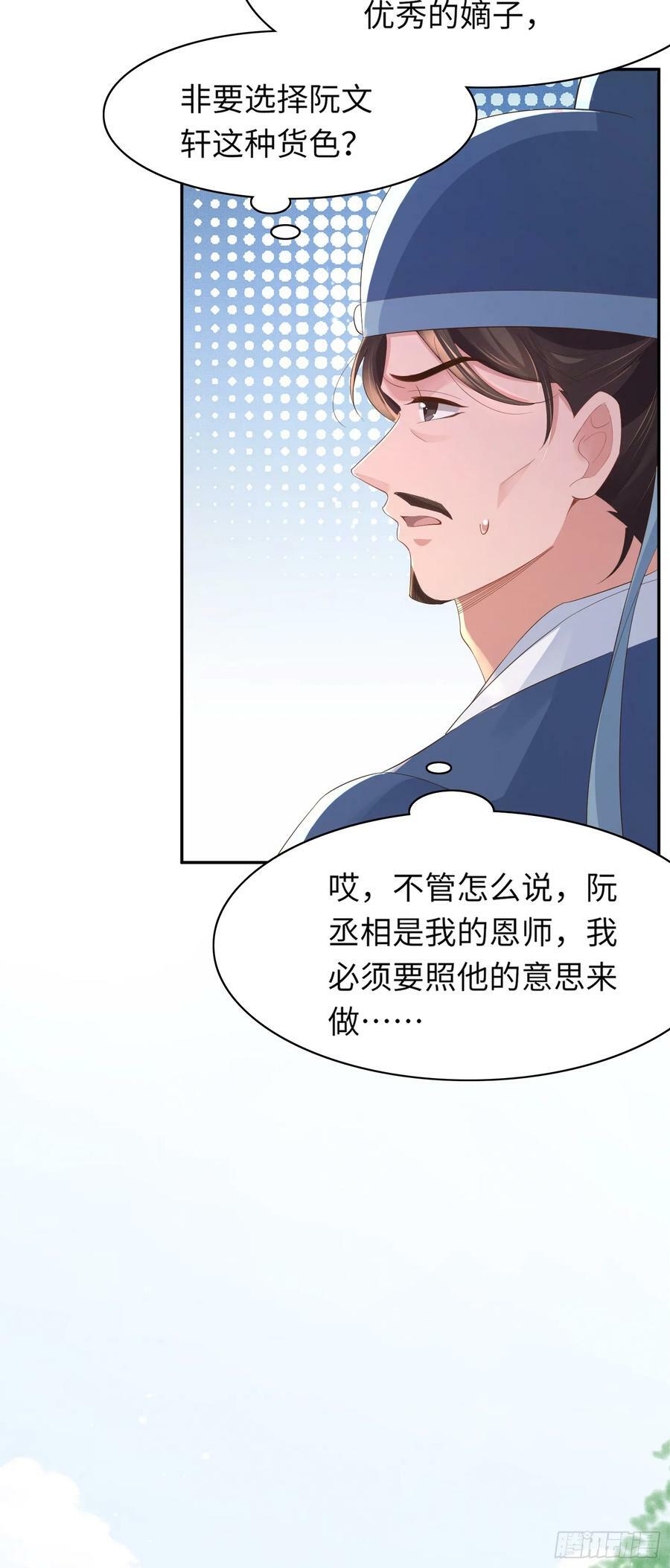 第77话 阮清的表演时间29