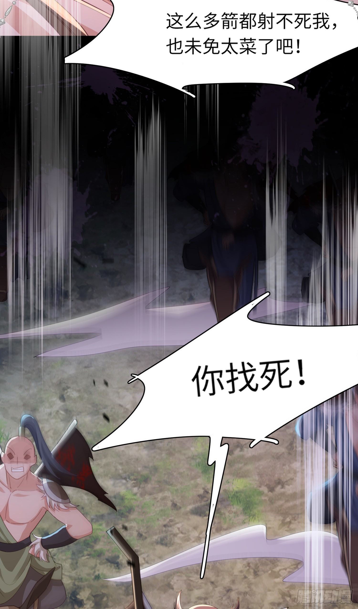 第46话 英雄救美6
