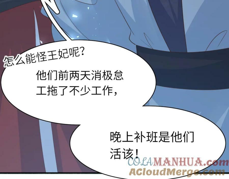 第86话 奖励？44