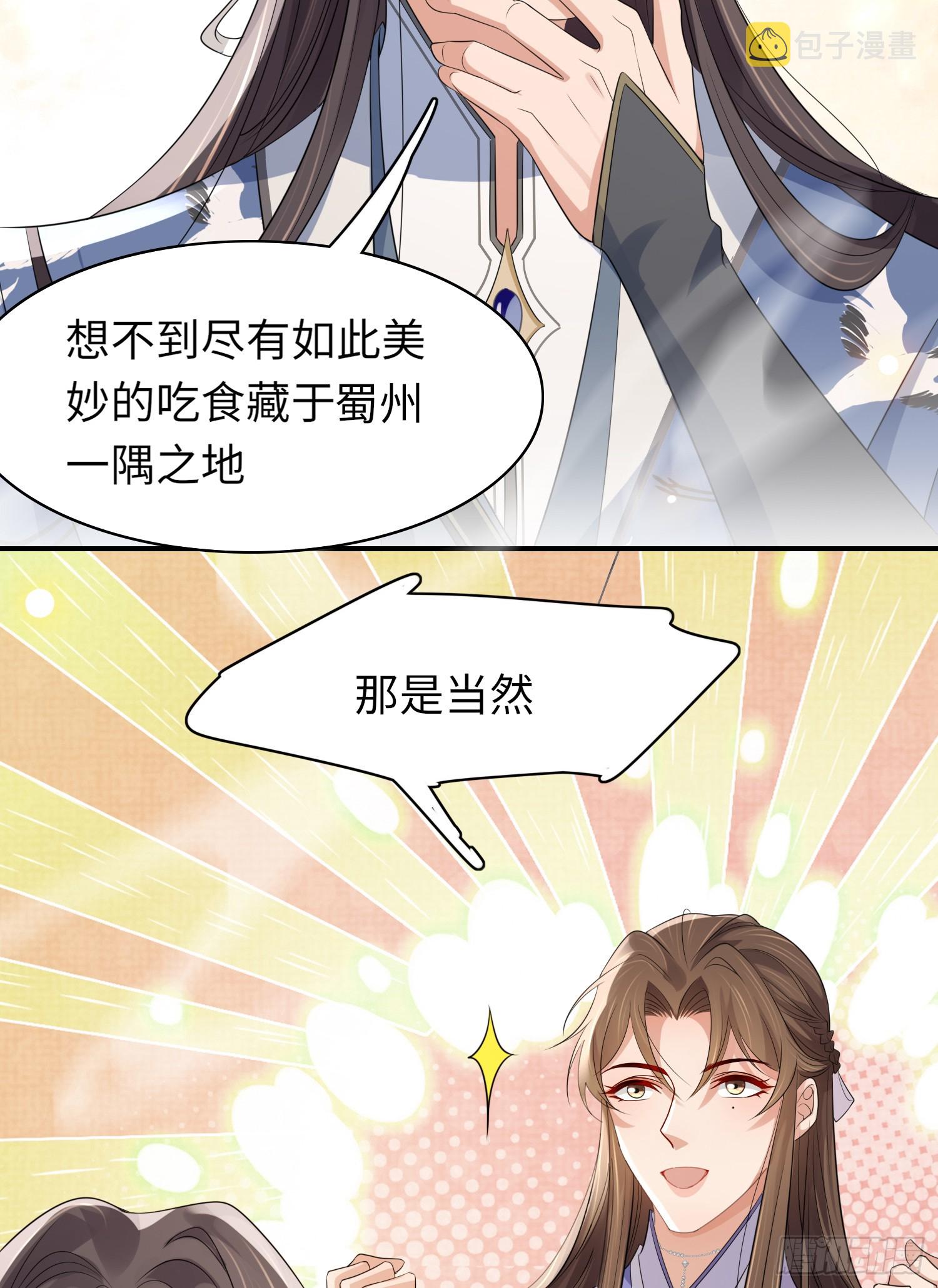 第35话  脸红的理由14