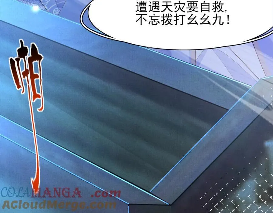 第180话 危险与战争一触即发52