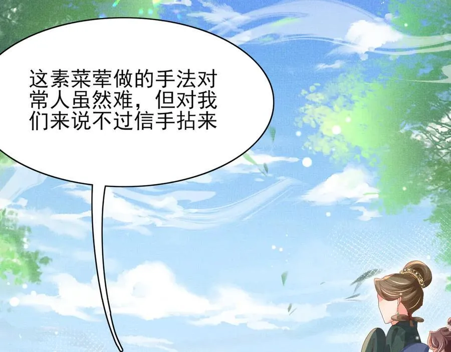 第172话 素食比拼新花样61