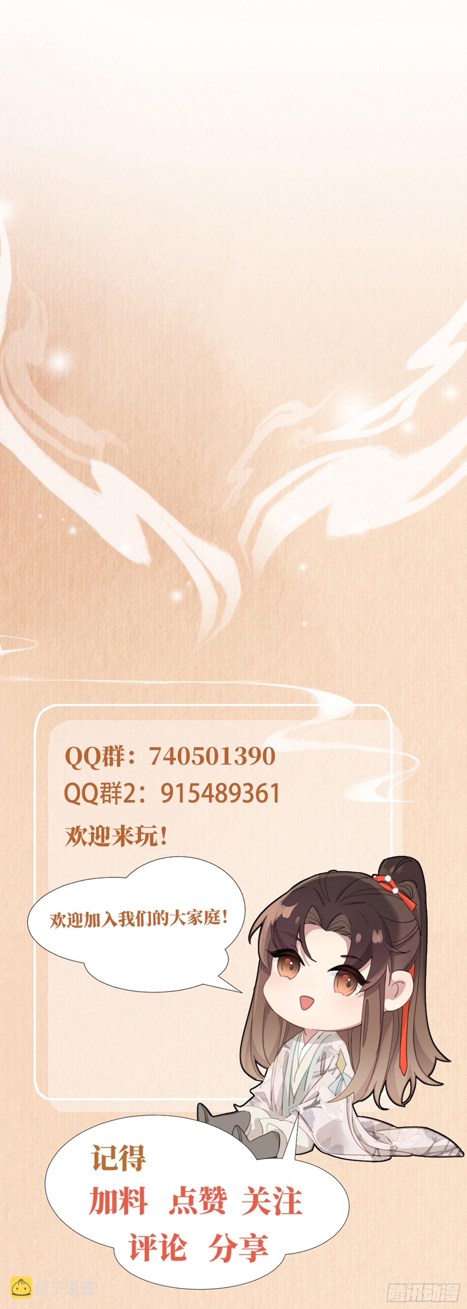 第17话 鱼上钩了36