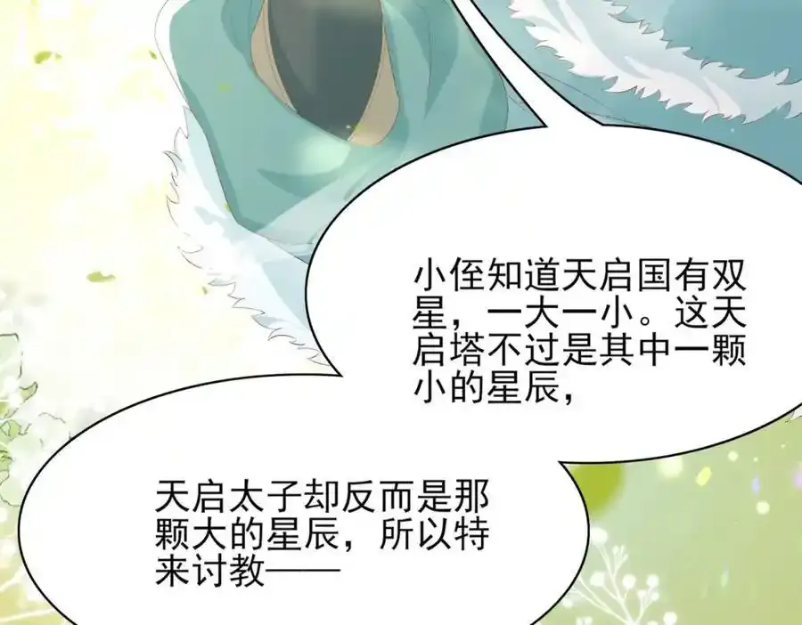 第115话 一群蠢货70