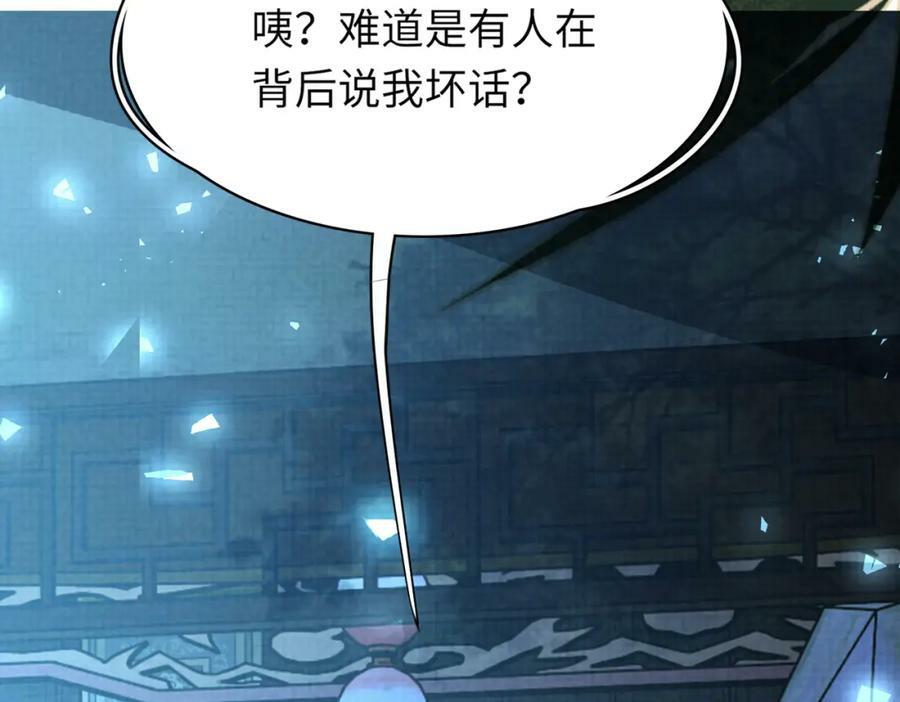 第86话 奖励？33