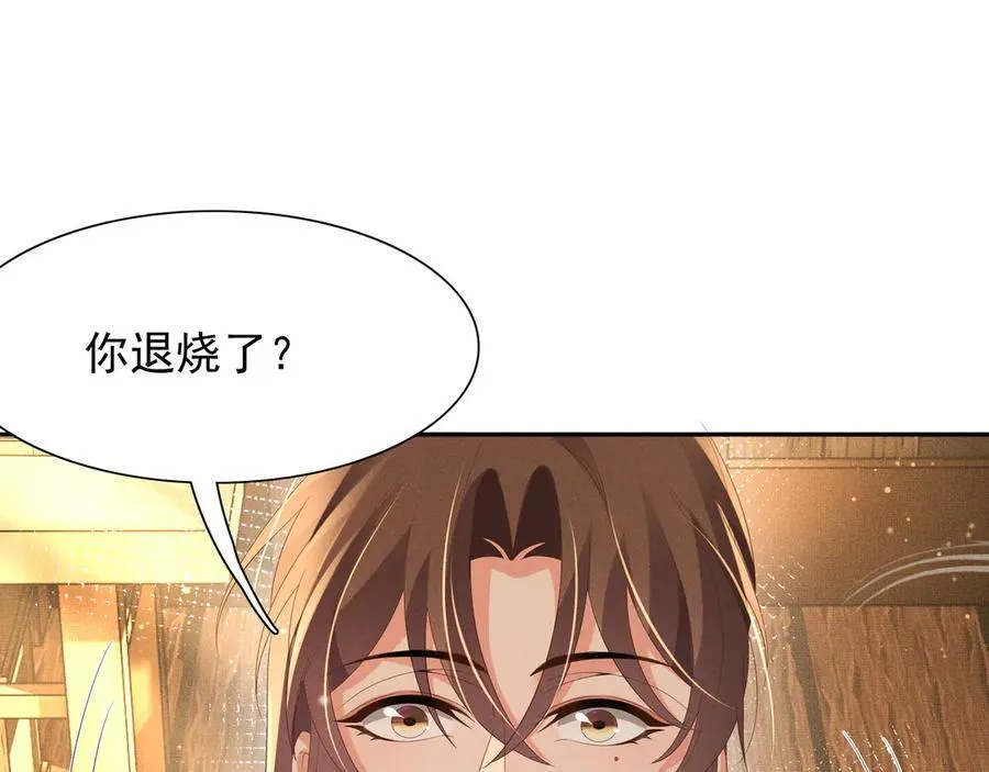 第187话 你男人不用你保护63