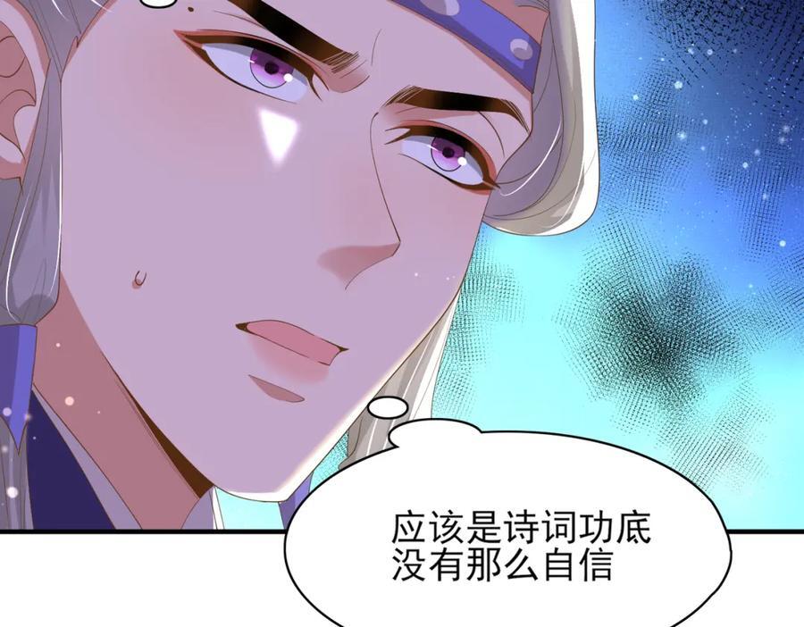 第123话 斗诗75