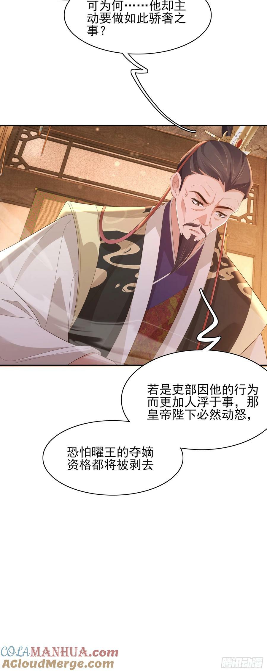 第78话 同流合污？45