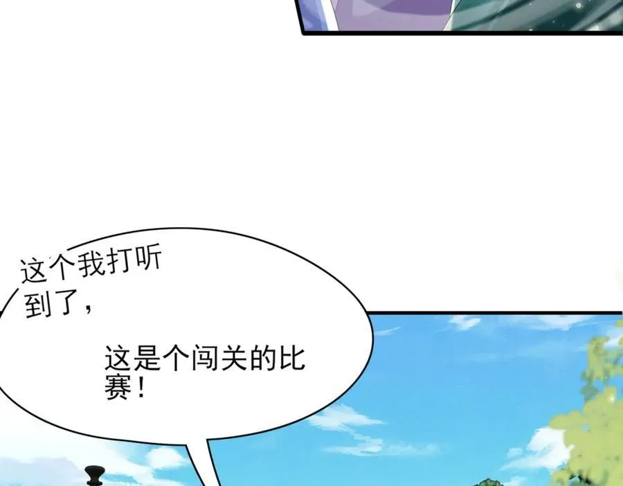 第168话 强势围观比赛开始70