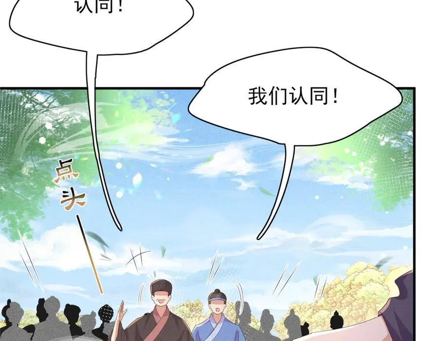 第172话 素食比拼新花样35