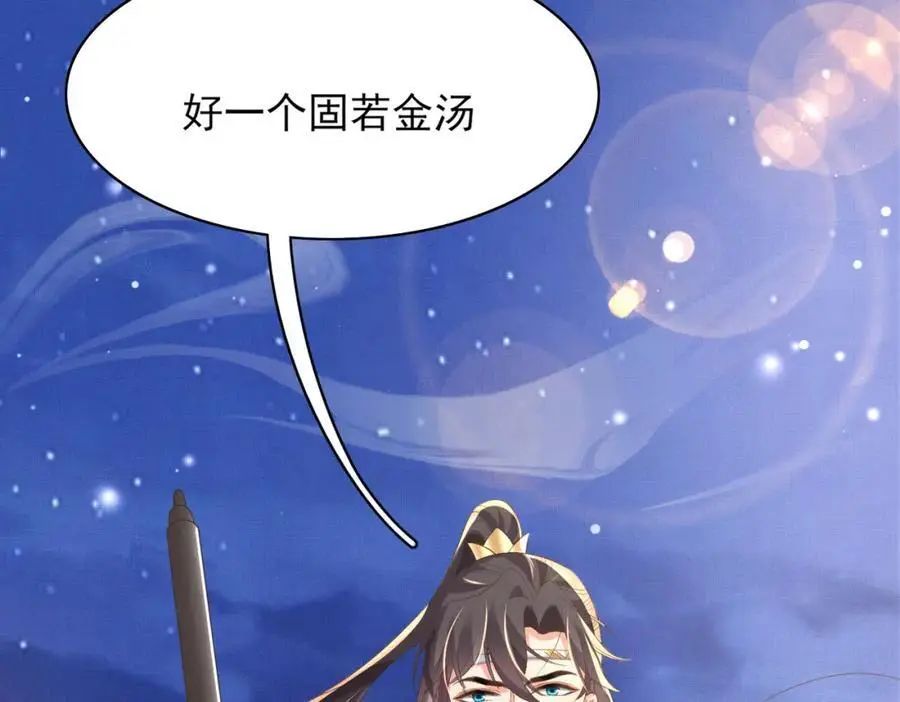 第142话 绝配 ？69