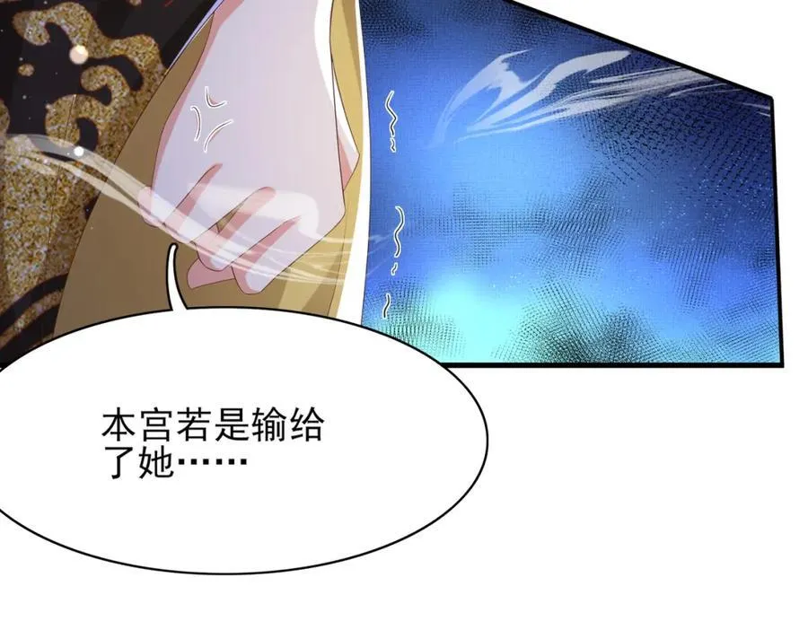 第170话 王妃买玉米做茶？87