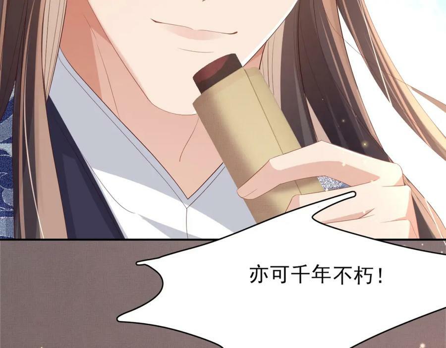 第91话 搭建天启塔45