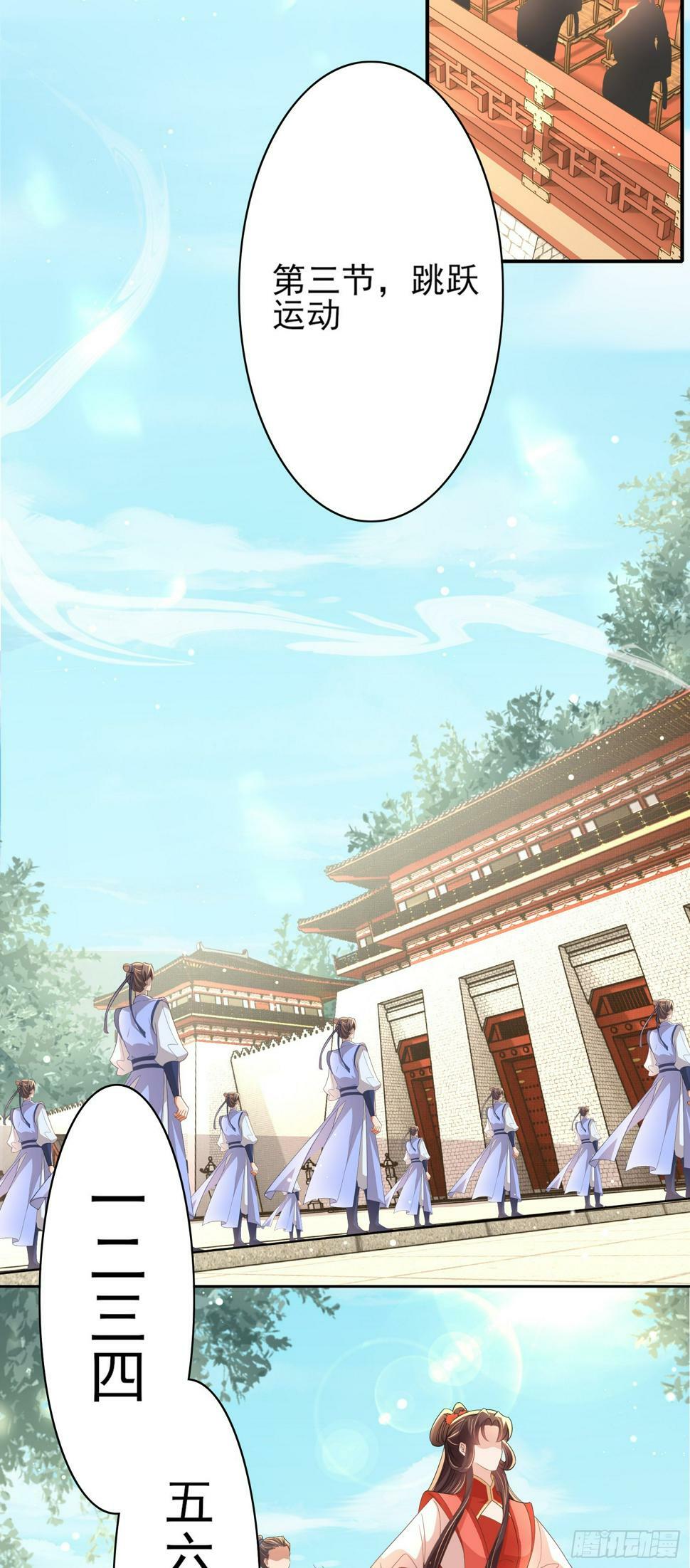 第70话 太子在憋大招？15