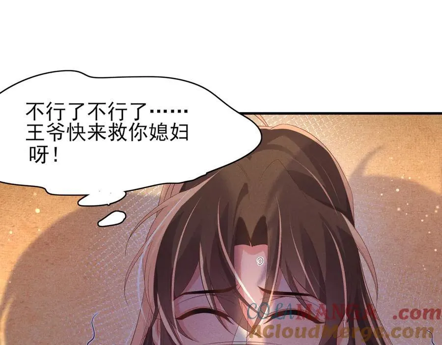 第184话 他是你的情人？84