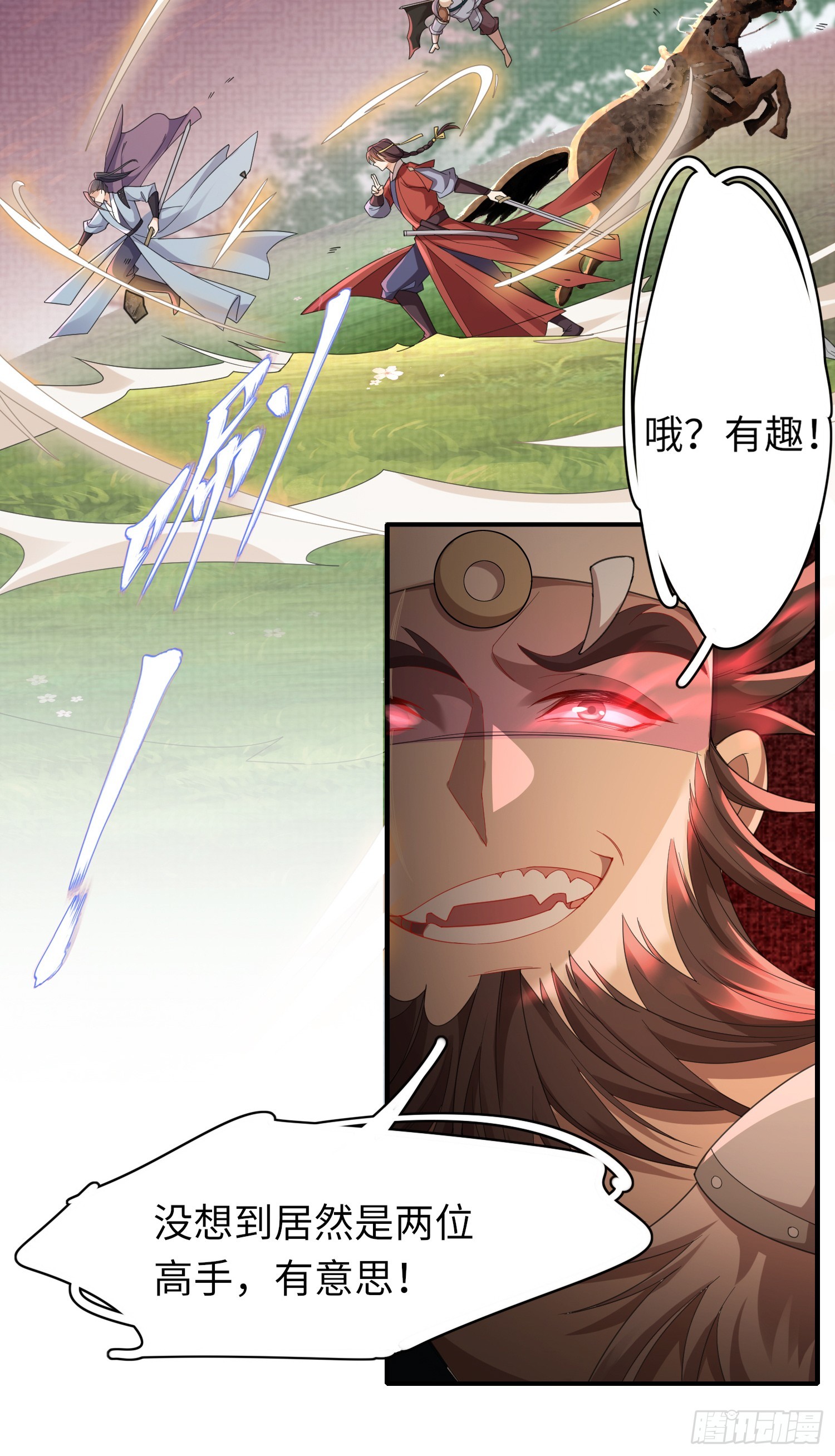 第43话 被追杀的阮清35