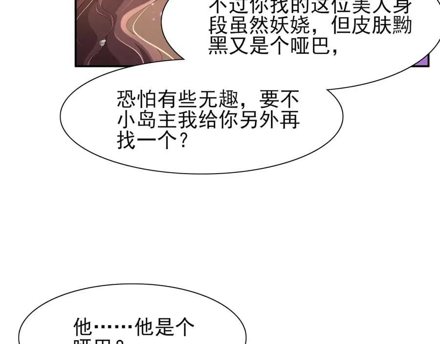 第190话 这也太暧昧了吧19