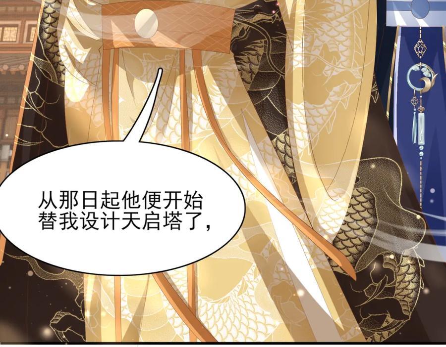 第119话 老父亲夸夸机上线18