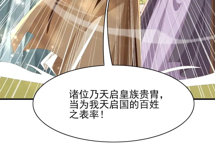 第168话 强势围观比赛开始85