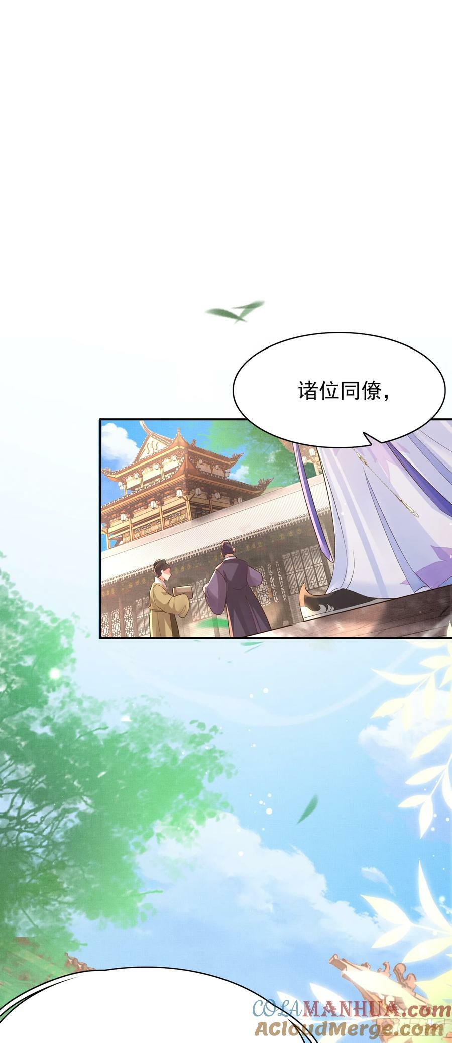 第80话 神仙般的日子9