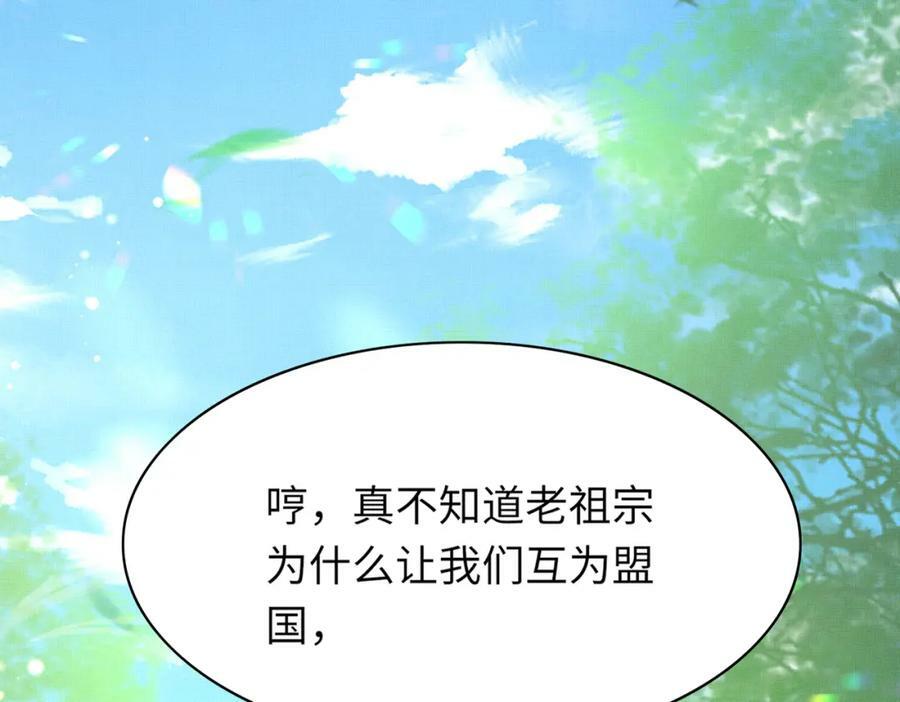 第89话 父皇又失仪了81
