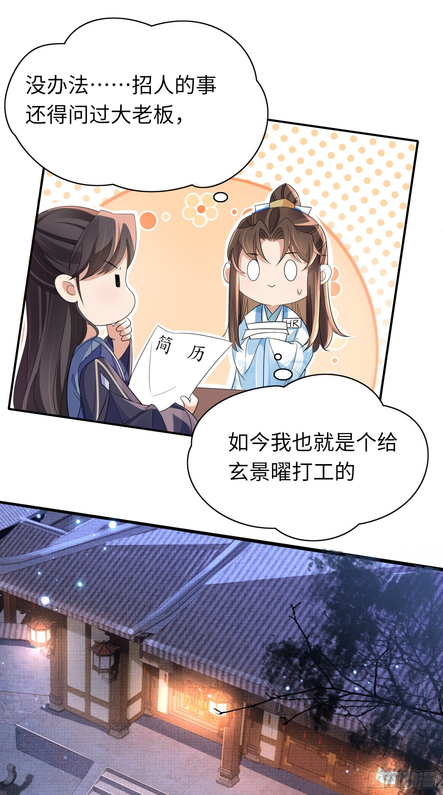 第21话 再次被掳14