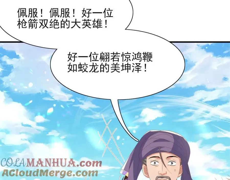 第142话 绝配 ？84