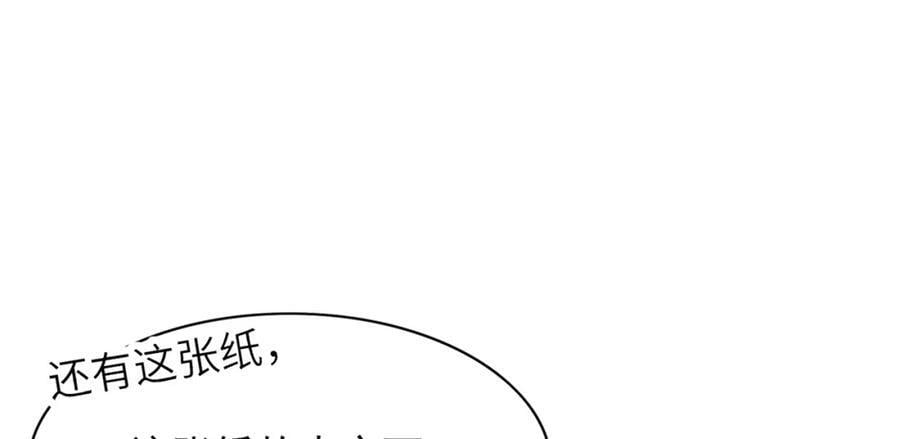 第87话 滚雪球71