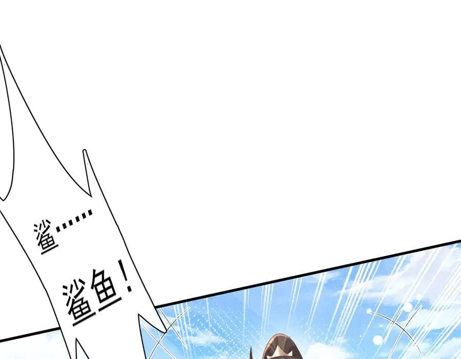 第179话 我不爱吃鲨鱼片26
