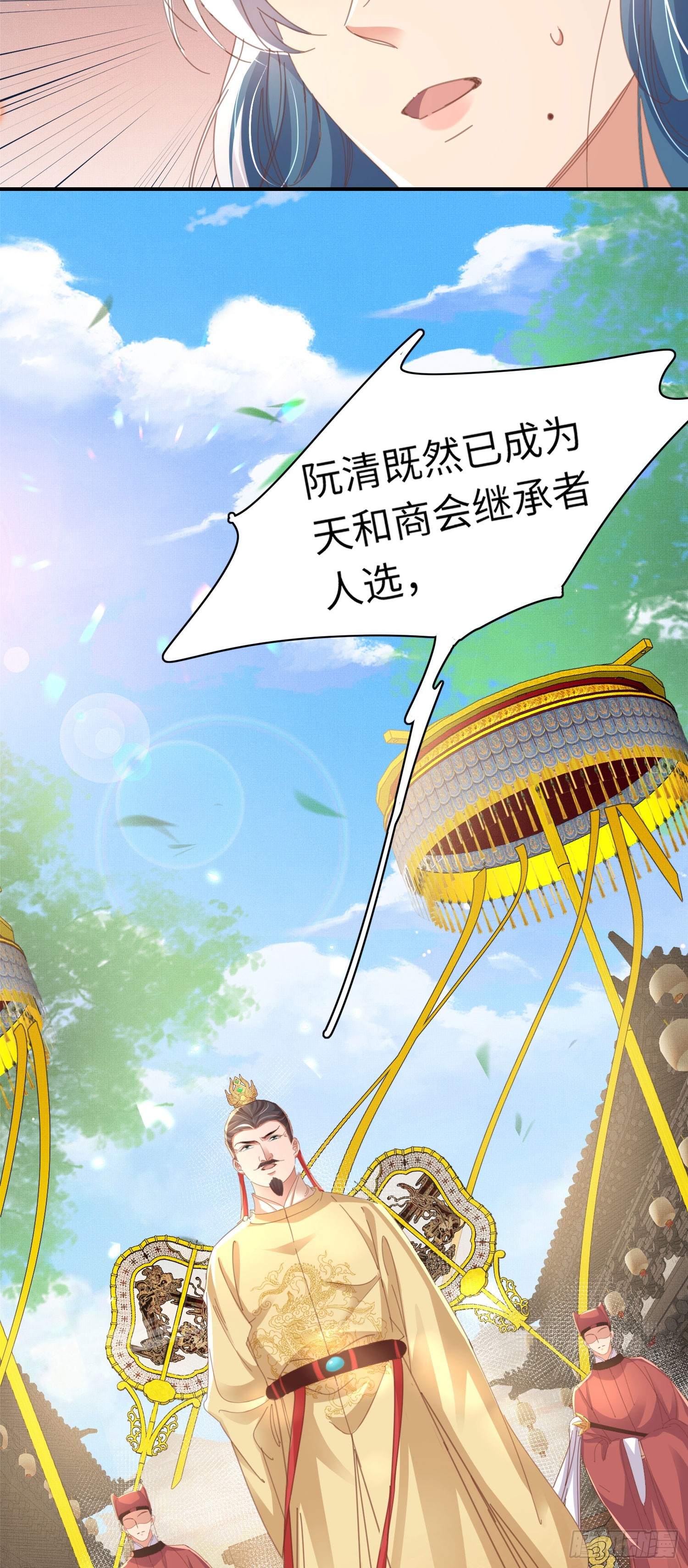 第52话 脱离阮家3