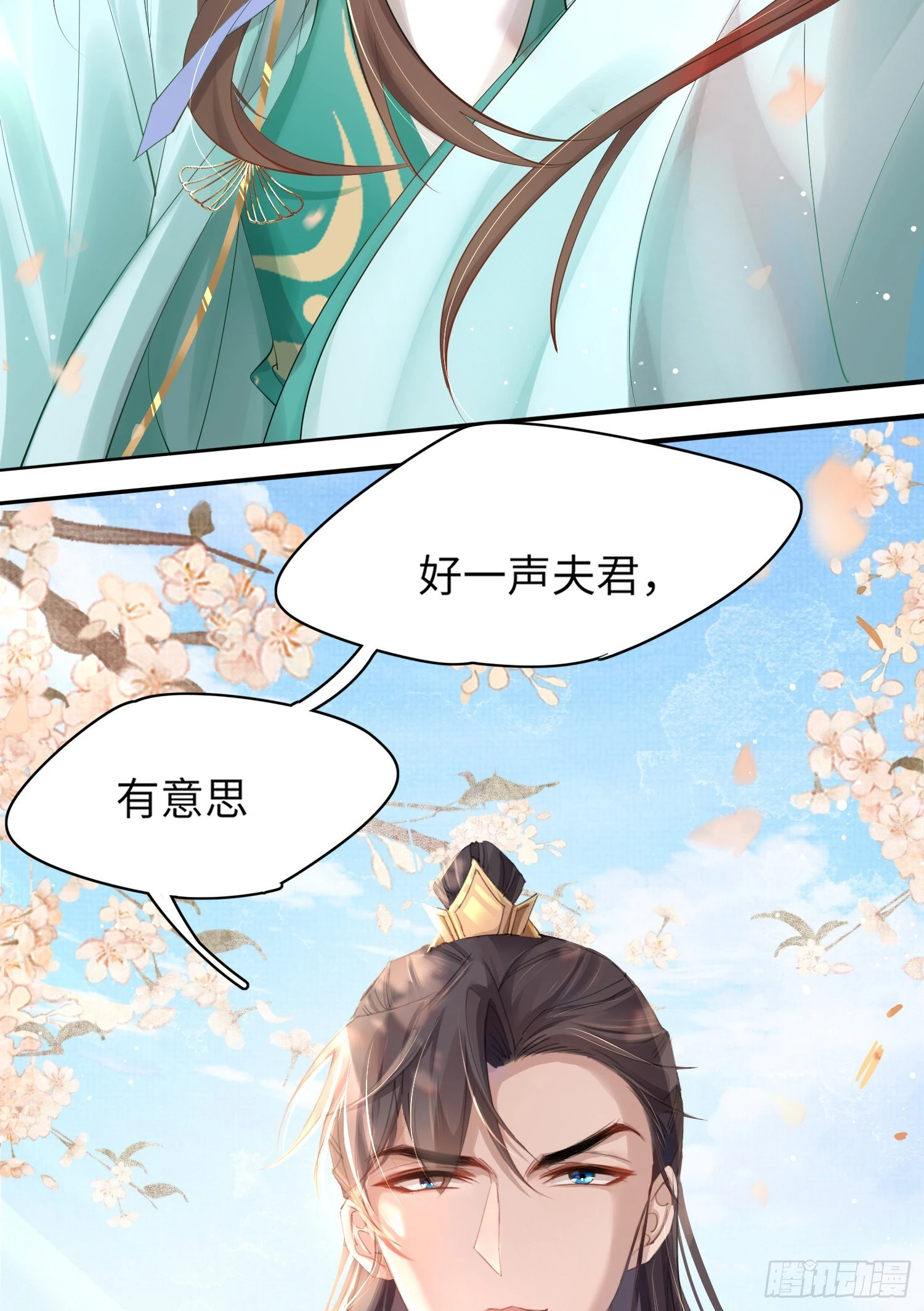 第4话  被戴上链子9