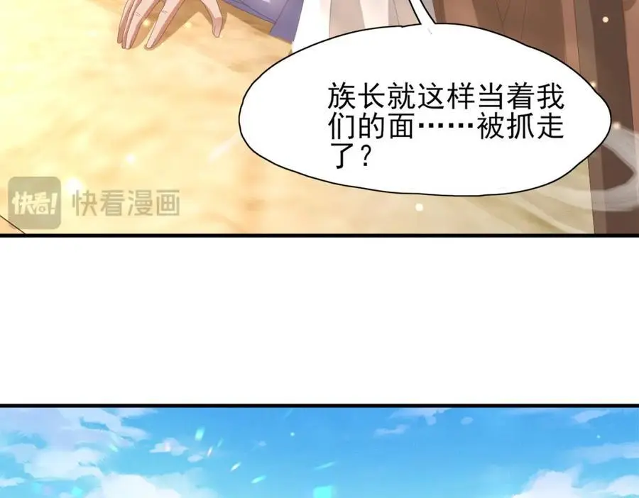第142话 绝配 ？77