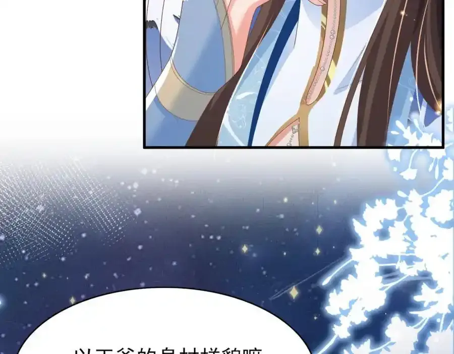 第158话 干了这碗养神汤18