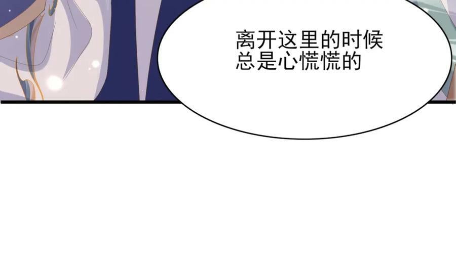 第102话 只能给王妃看99