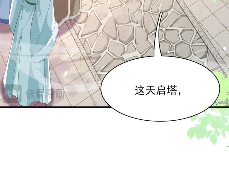 第119话 老父亲夸夸机上线78