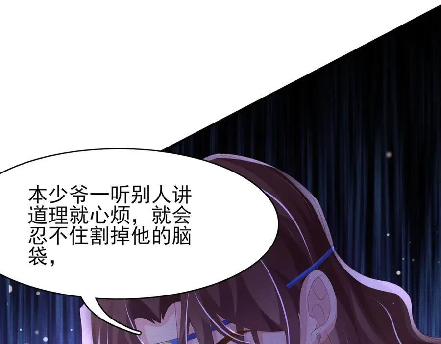 第179话 我不爱吃鲨鱼片7