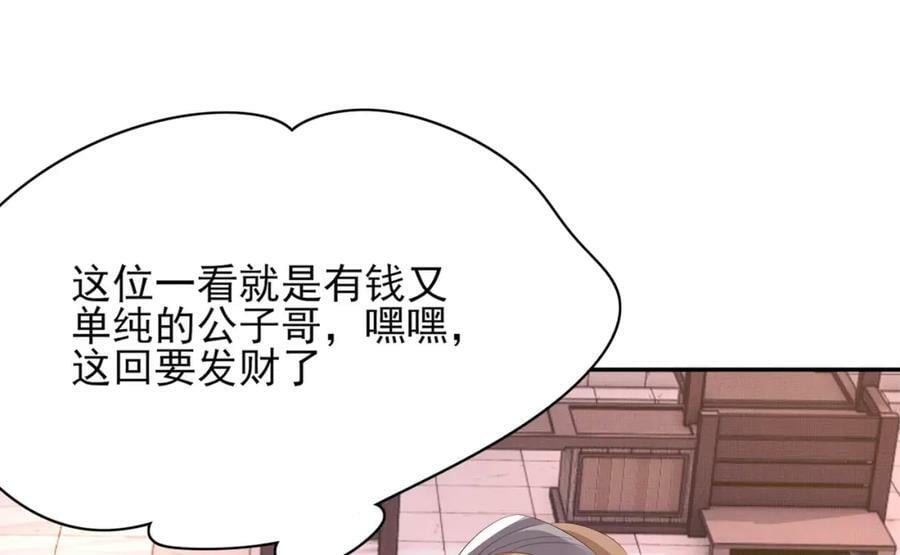 第99话 很好欺负的样子11