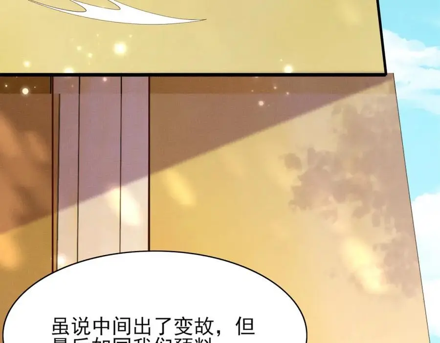 第133话 内疚不已57