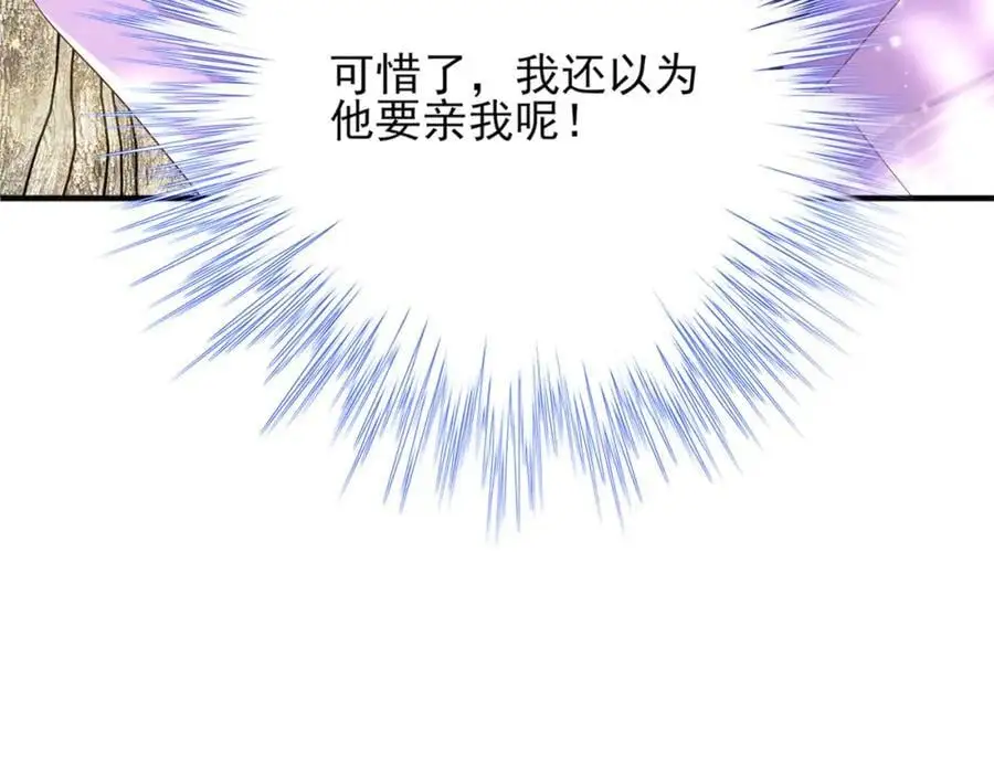 第147话 突然凑过来！101
