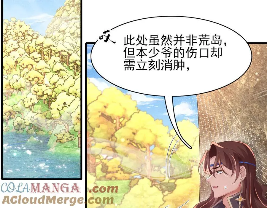 第182话 金丝雀的荒野求生？32